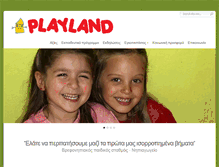 Tablet Screenshot of blog.playland.edu.gr